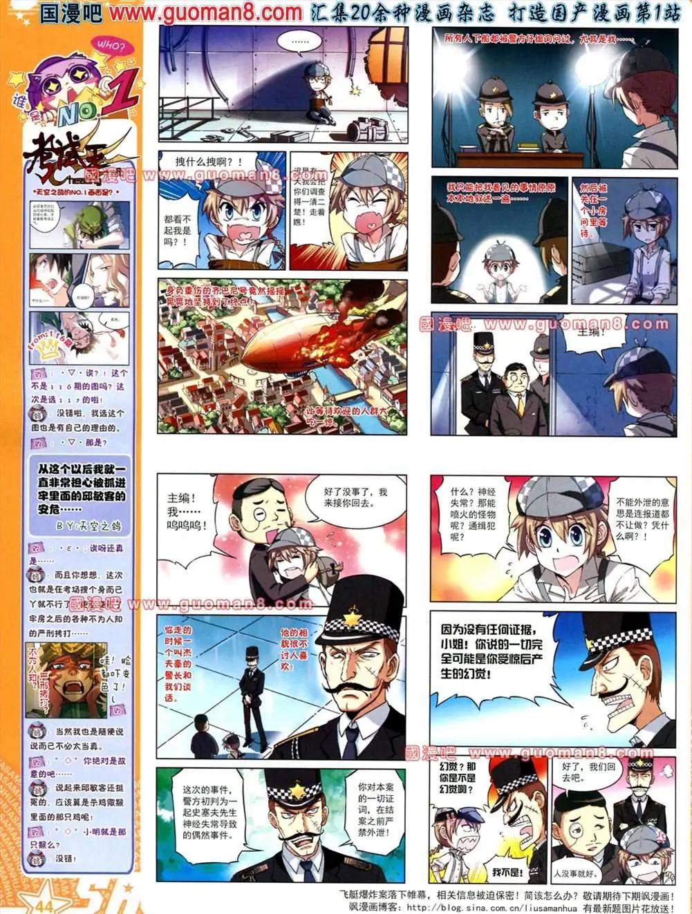 119期(1/2)-第24话