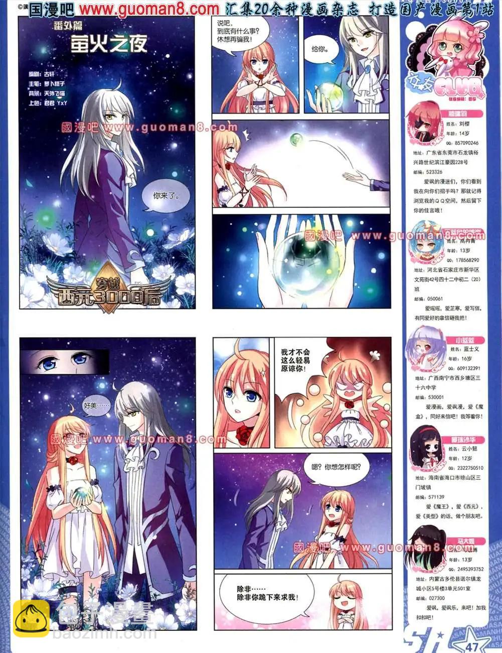 119期(1/2)-第24话