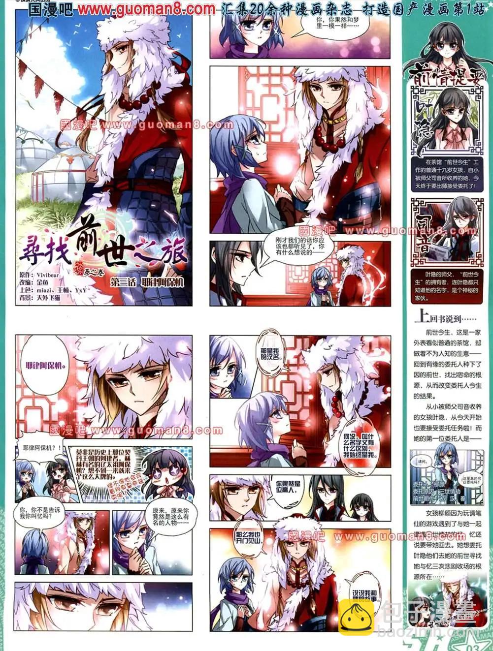 119期(1/2)-第24话