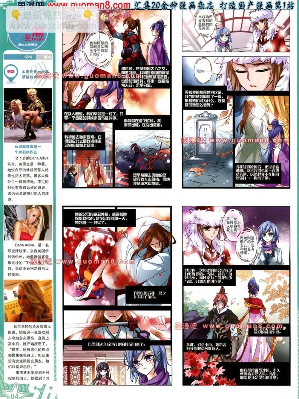 119期(1/2)-第24话