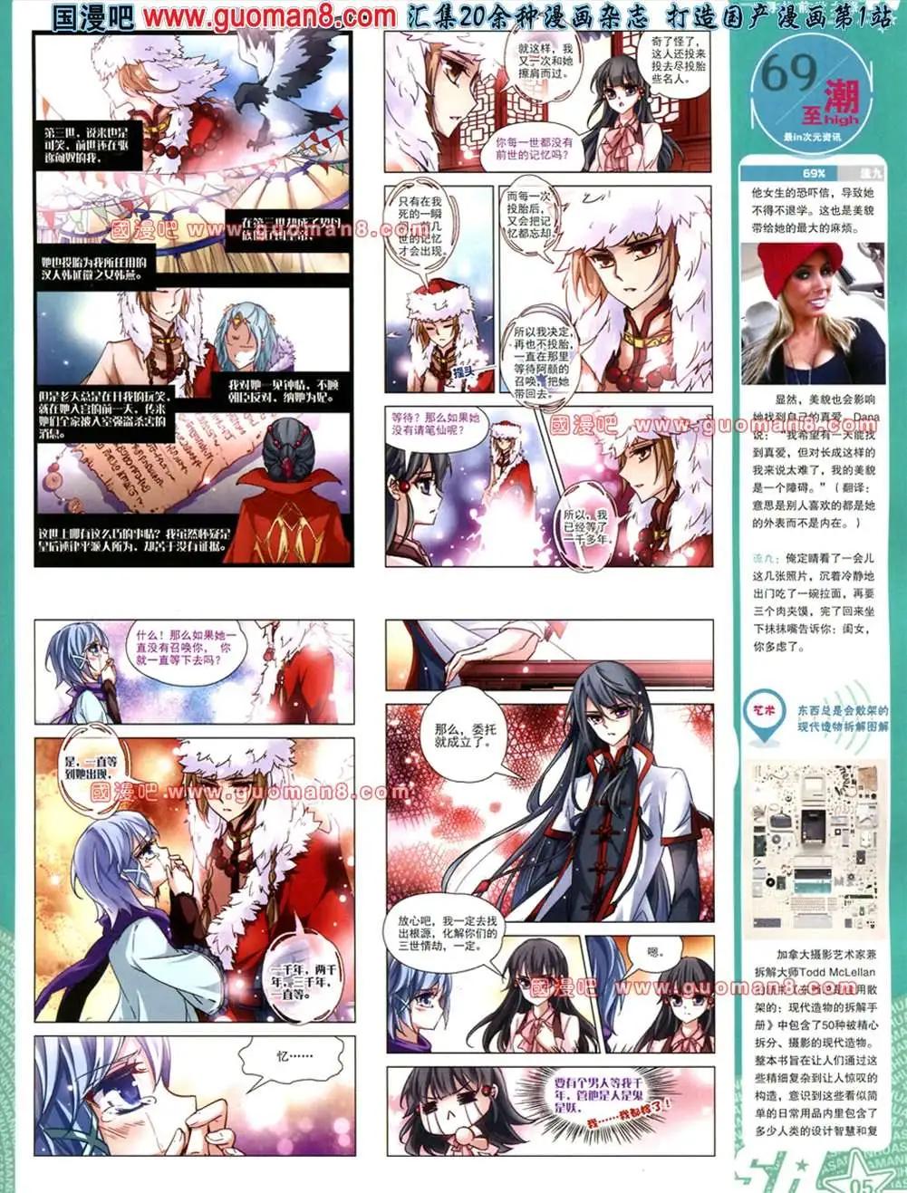 119期(1/2)-第24话