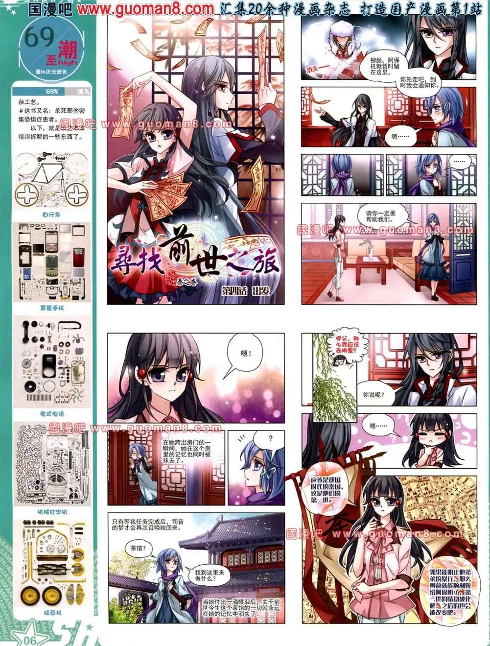 119期(1/2)-第24话