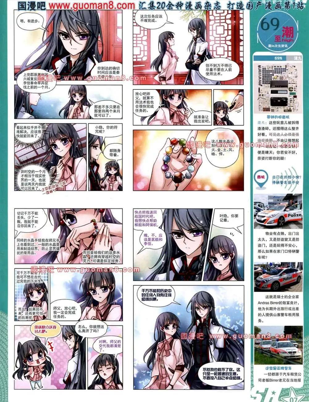 119期(1/2)-第24话