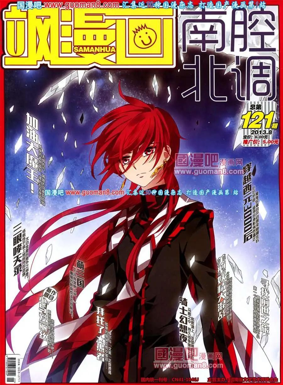 121期(1/2)-第26话