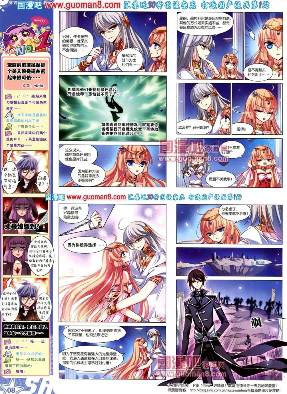 121期(1/2)-第26话