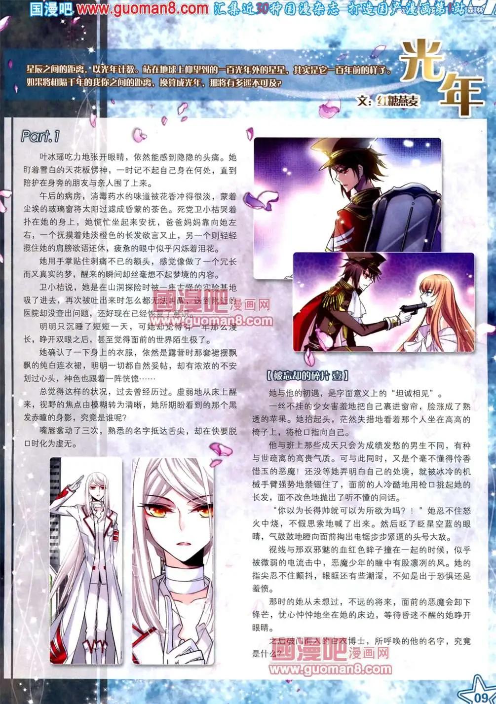 121期(1/2)-第26话