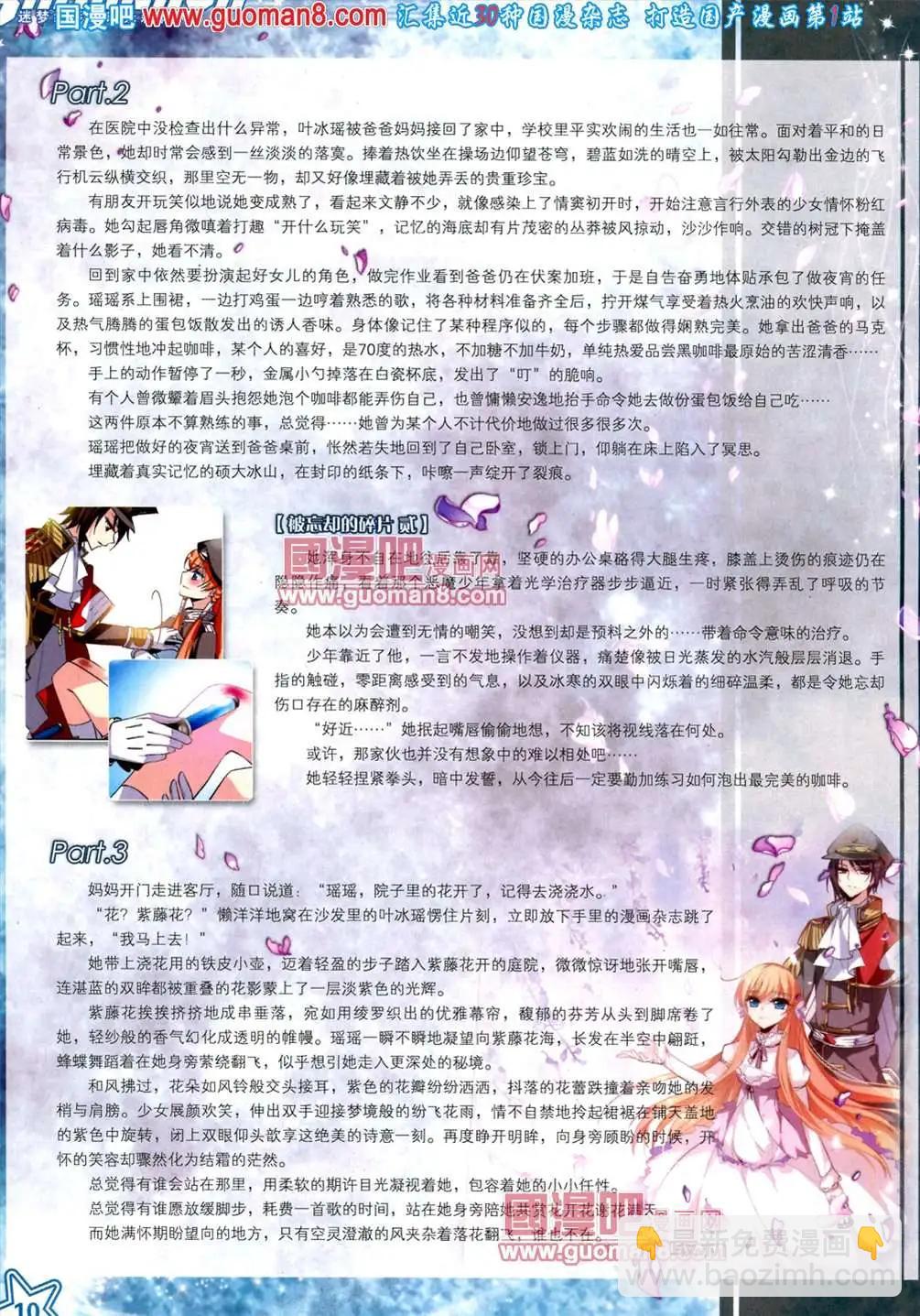 121期(1/2)-第26话