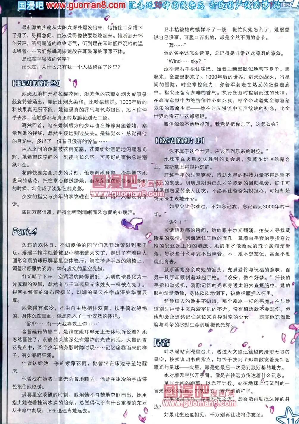 121期(1/2)-第26话