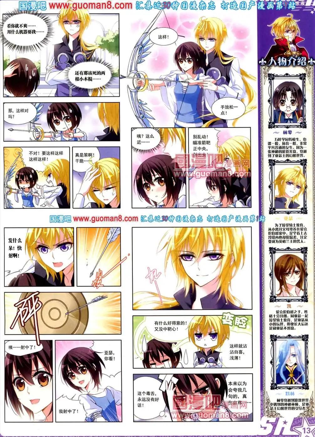 121期(1/2)-第26话