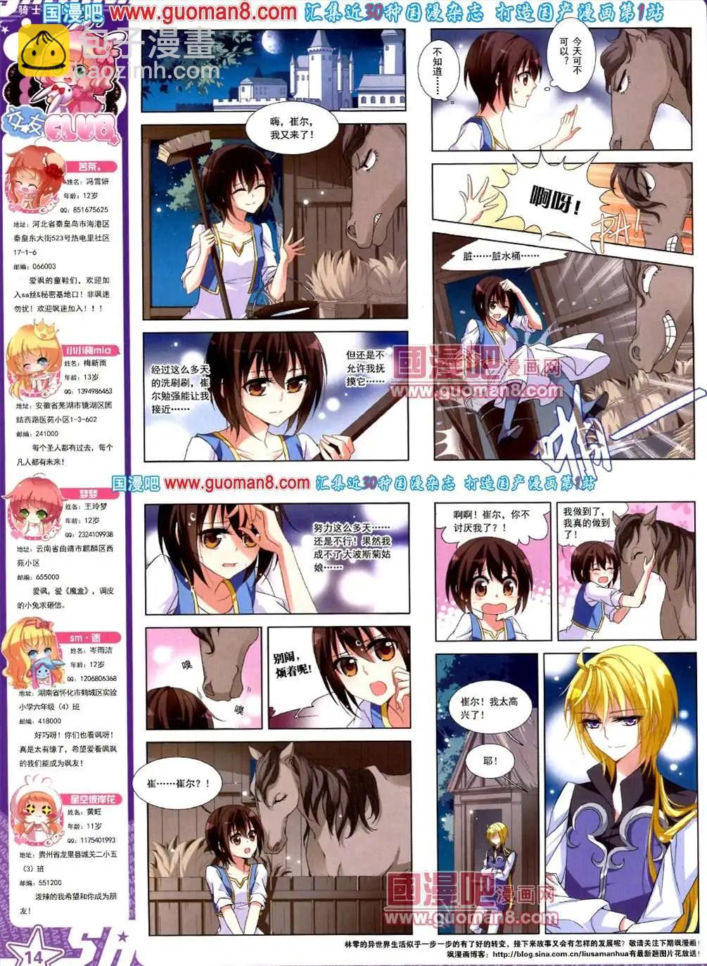 121期(1/2)-第26话