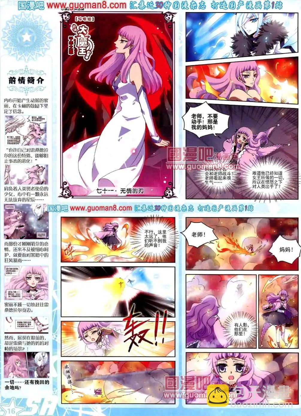 121期(1/2)-第26话