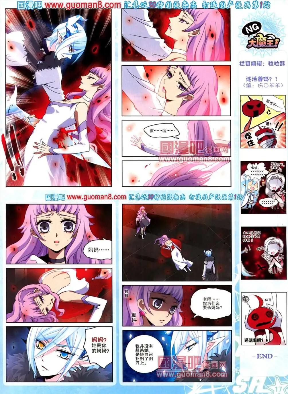 121期(1/2)-第26话