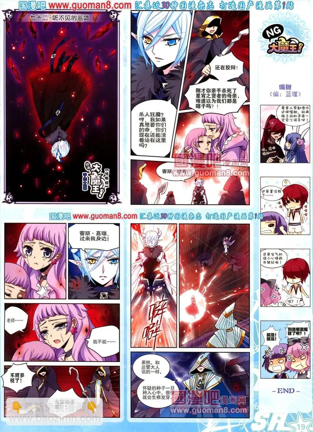 121期(1/2)-第26话