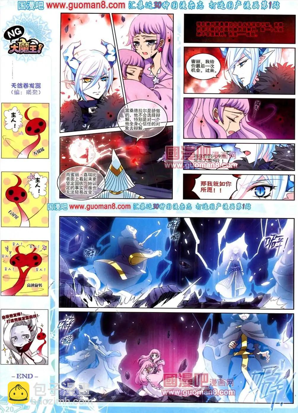 121期(1/2)-第26话