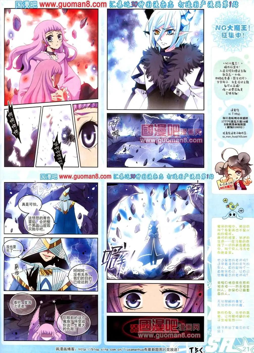 121期(1/2)-第26话