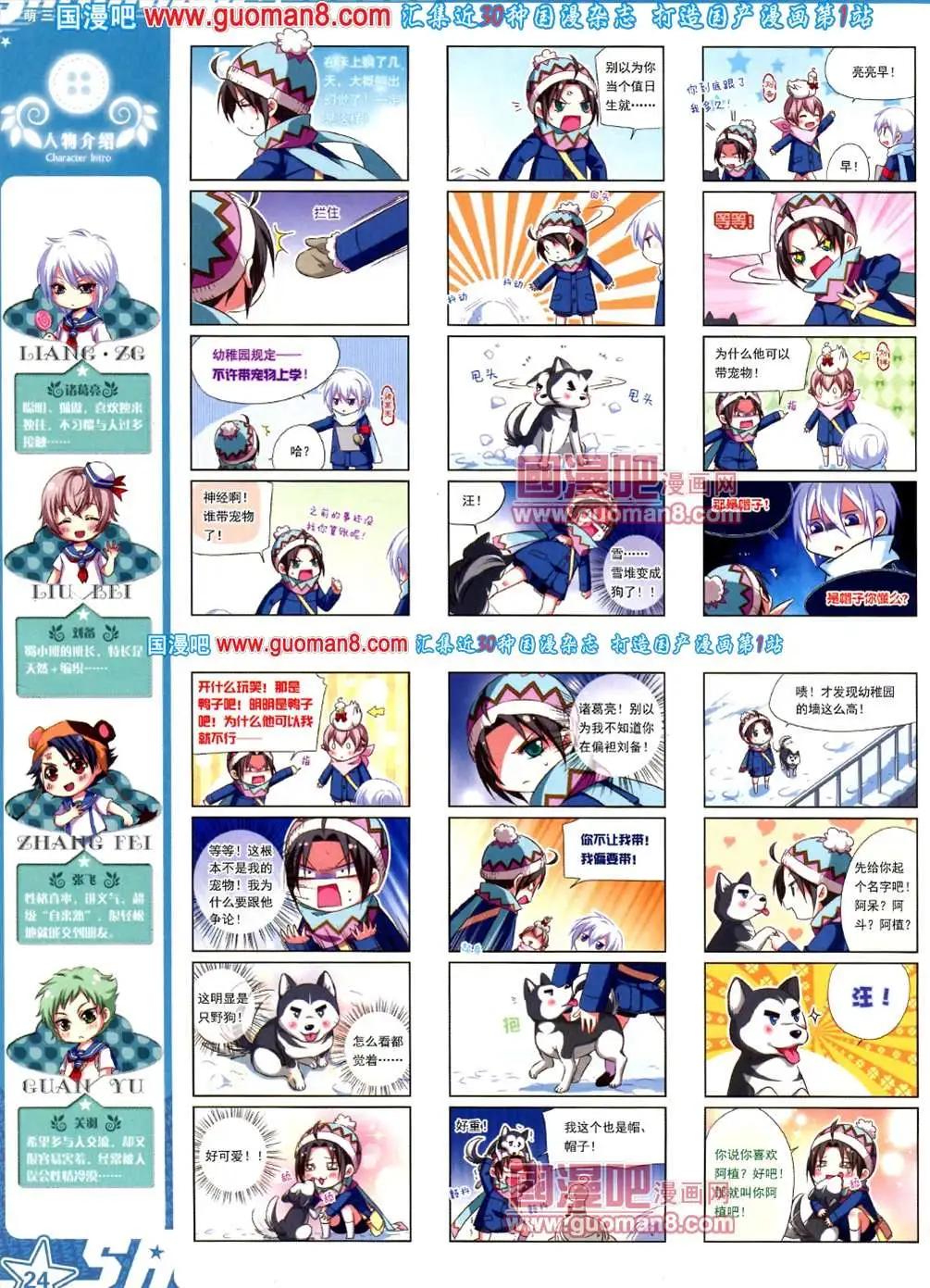 121期(1/2)-第26话