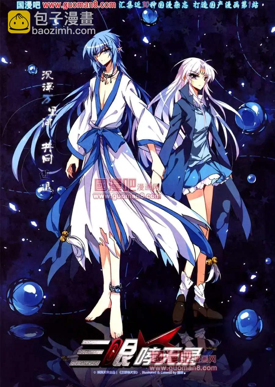 121期(1/2)-第26话