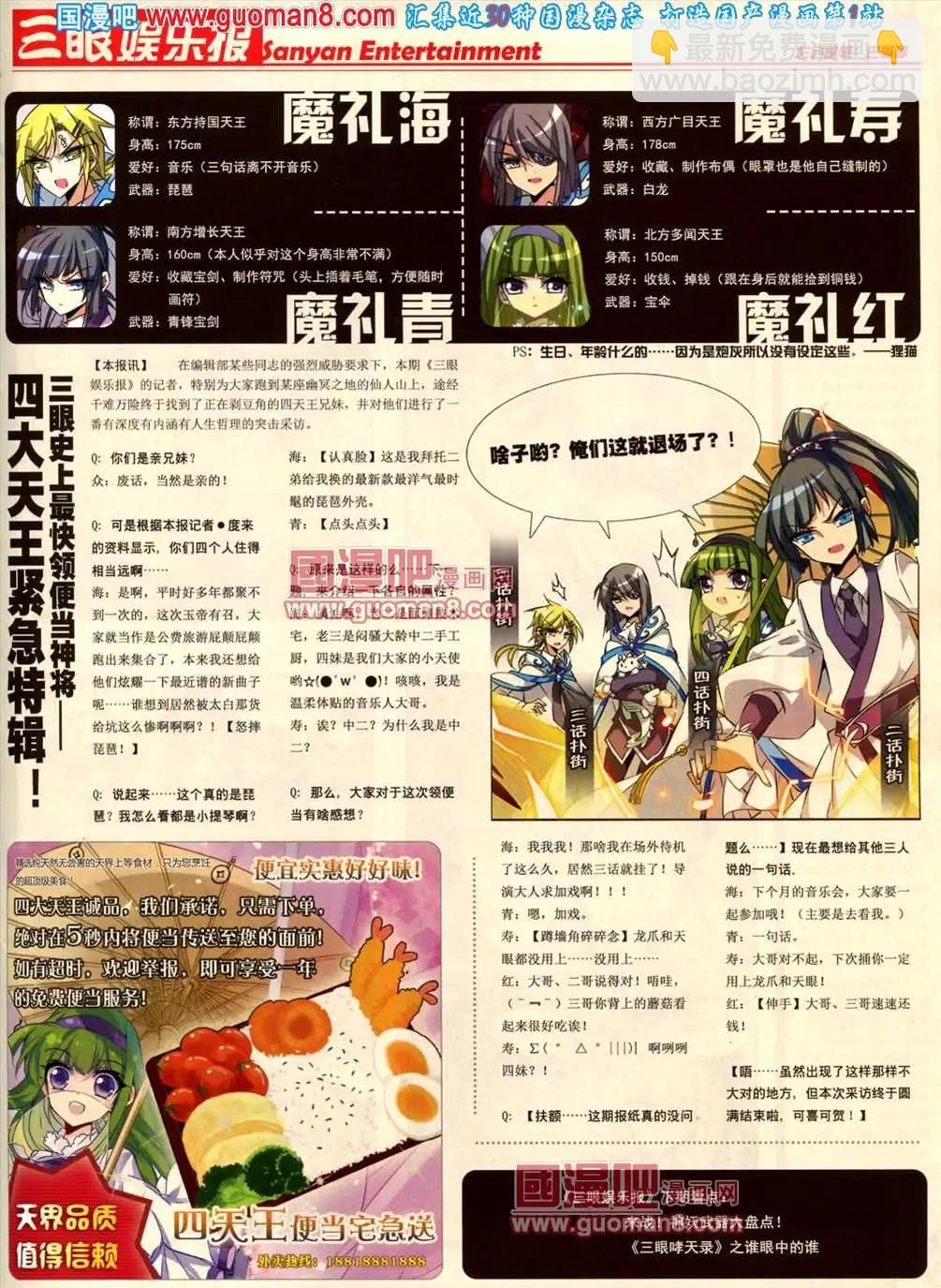 121期(1/2)-第26话