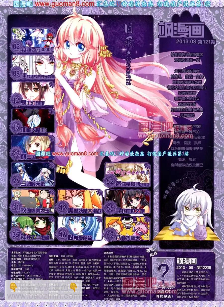 121期(1/2)-第26话