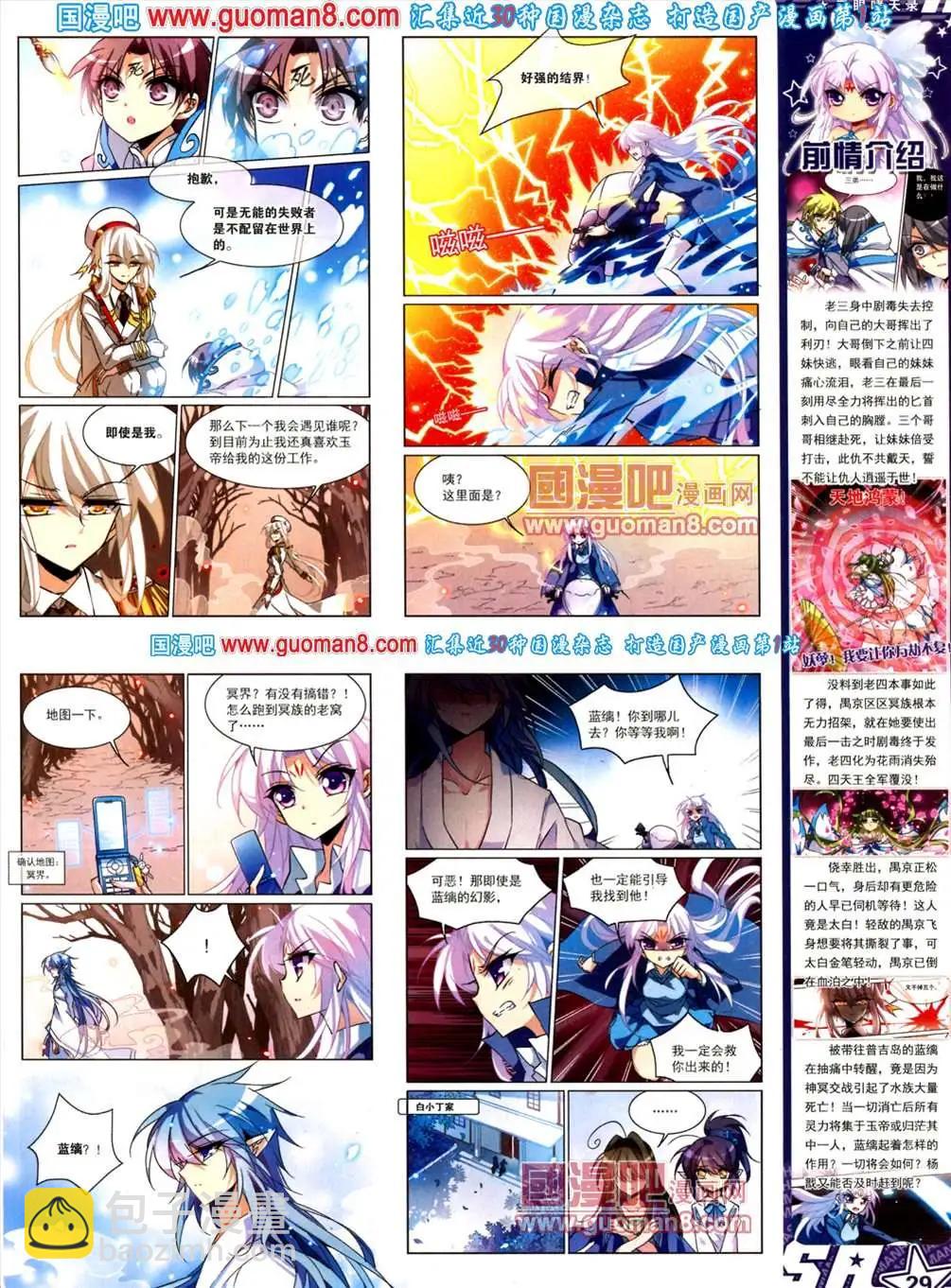 121期(1/2)-第26话