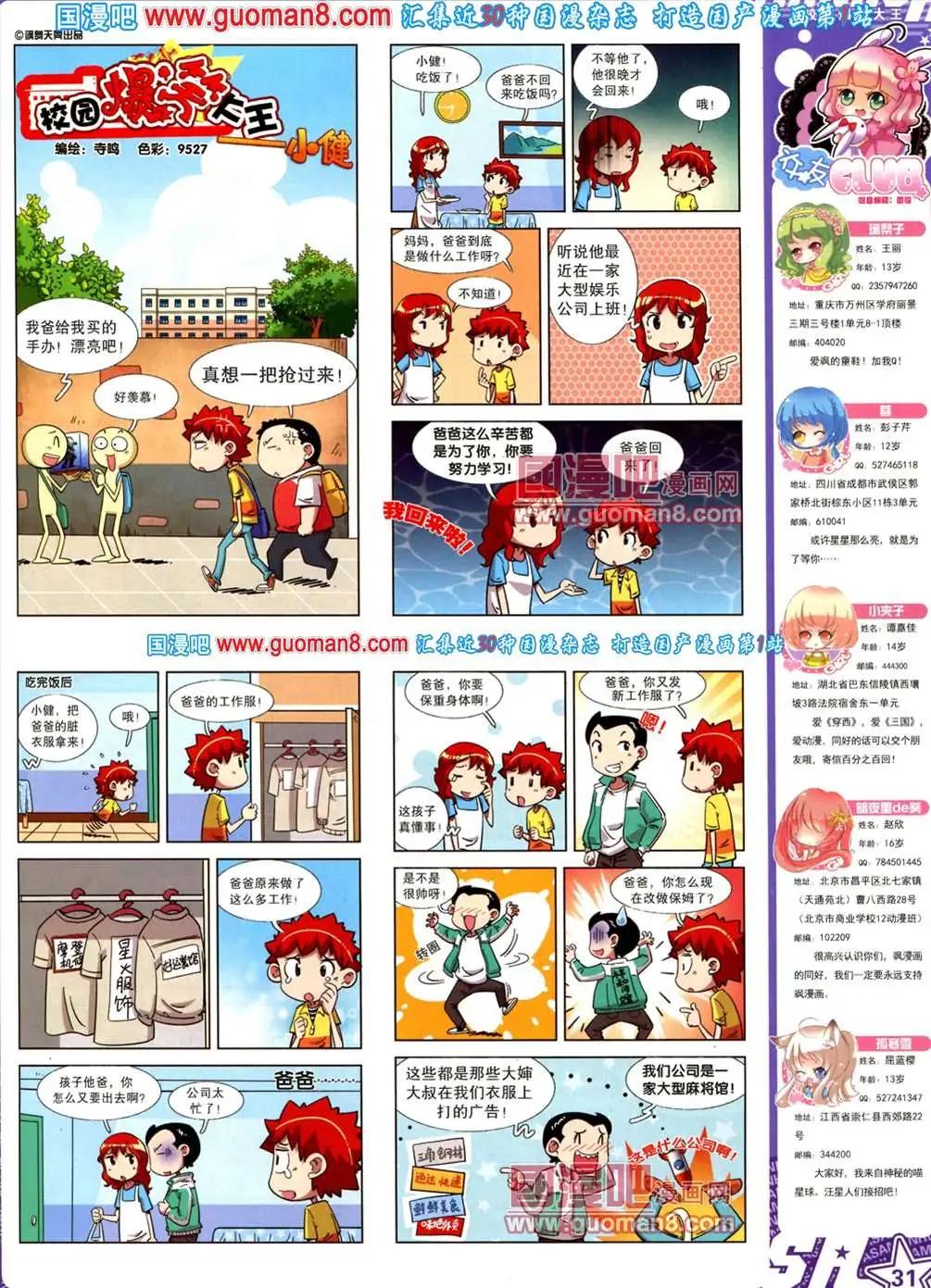 121期(1/2)-第26话