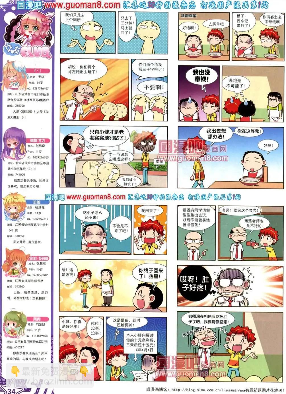 121期(1/2)-第26话