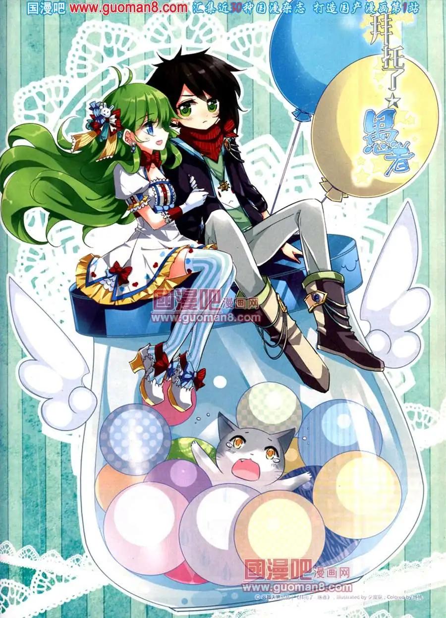 121期(1/2)-第26话