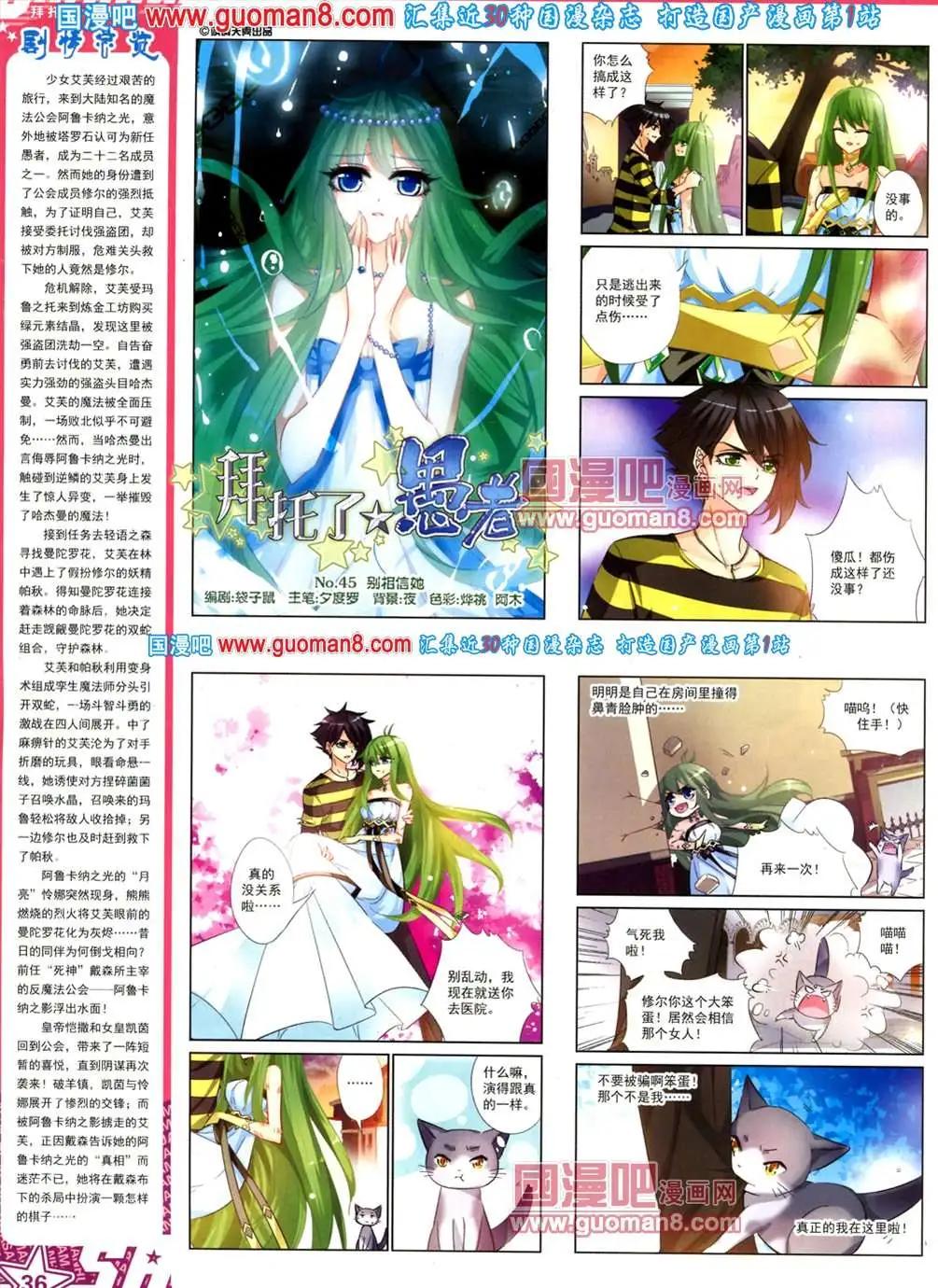 121期(1/2)-第26话