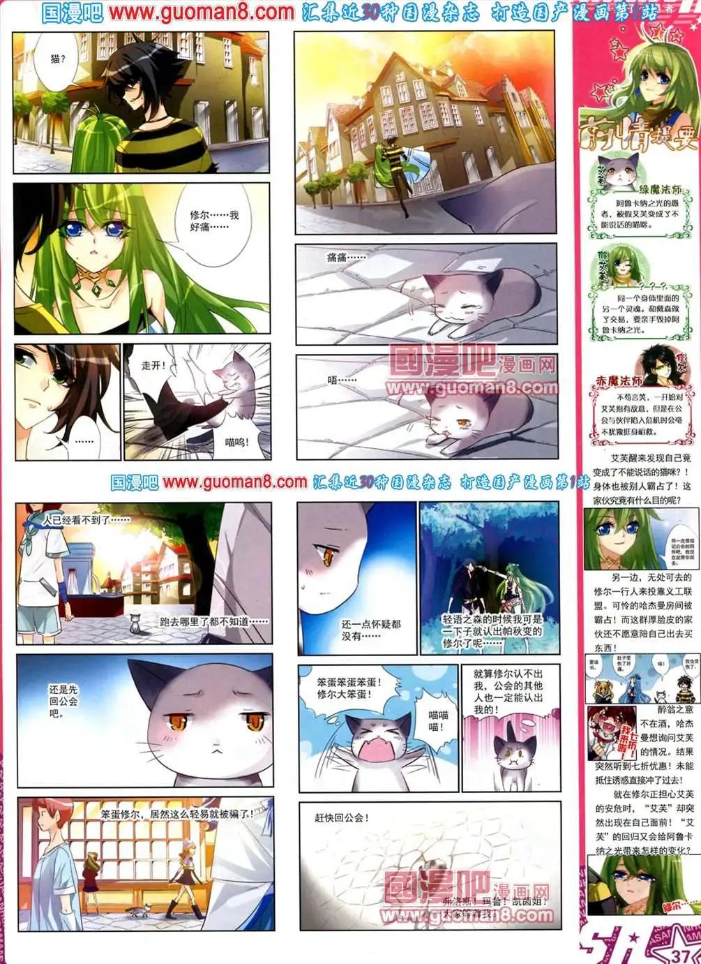 121期(1/2)-第26话