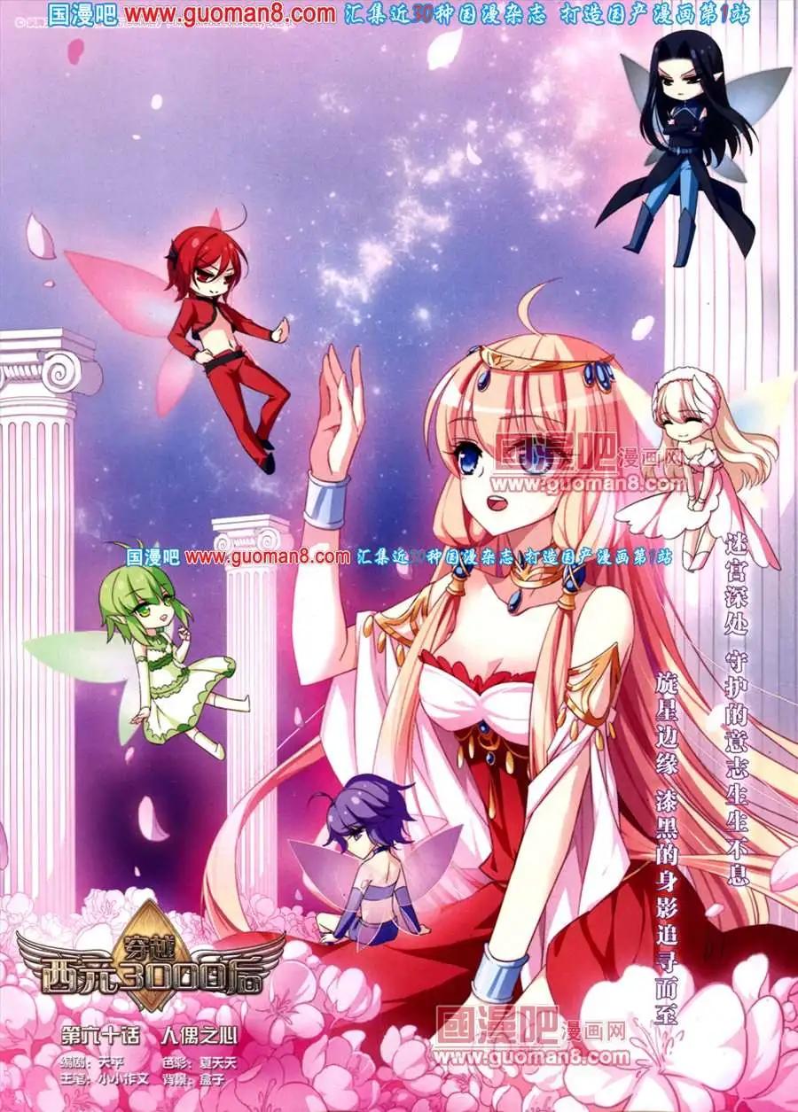 121期(1/2)-第26话