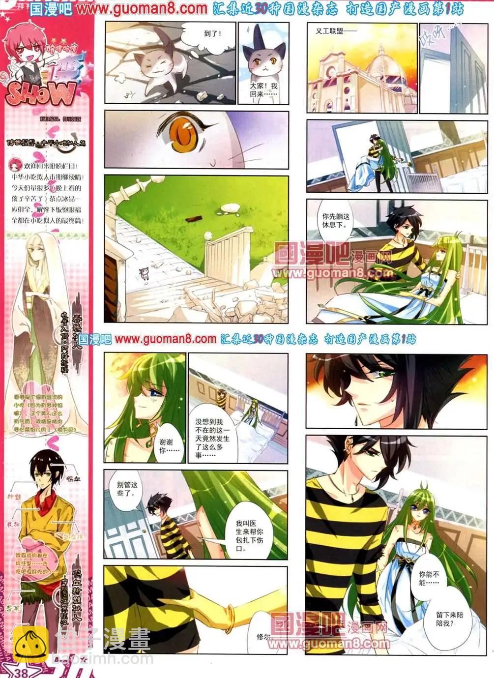 121期(1/2)-第26话