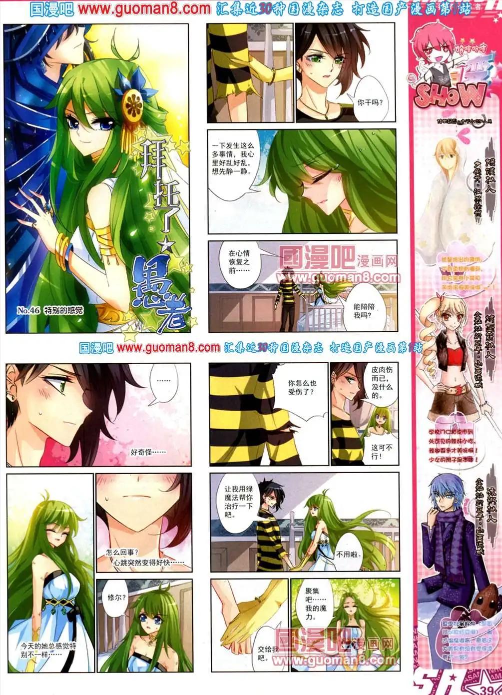 121期(1/2)-第26话