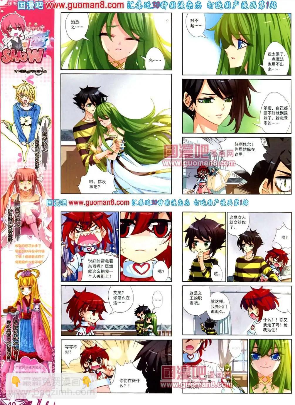 121期(1/2)-第26话