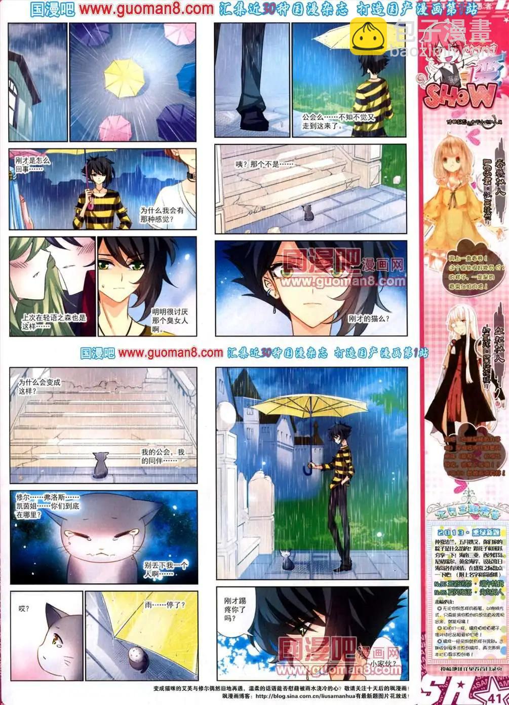 121期(1/2)-第26话