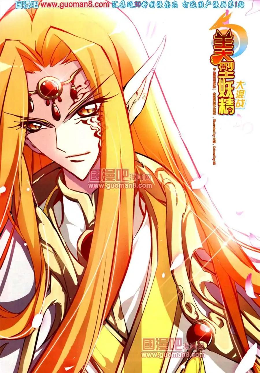 121期(1/2)-第26话