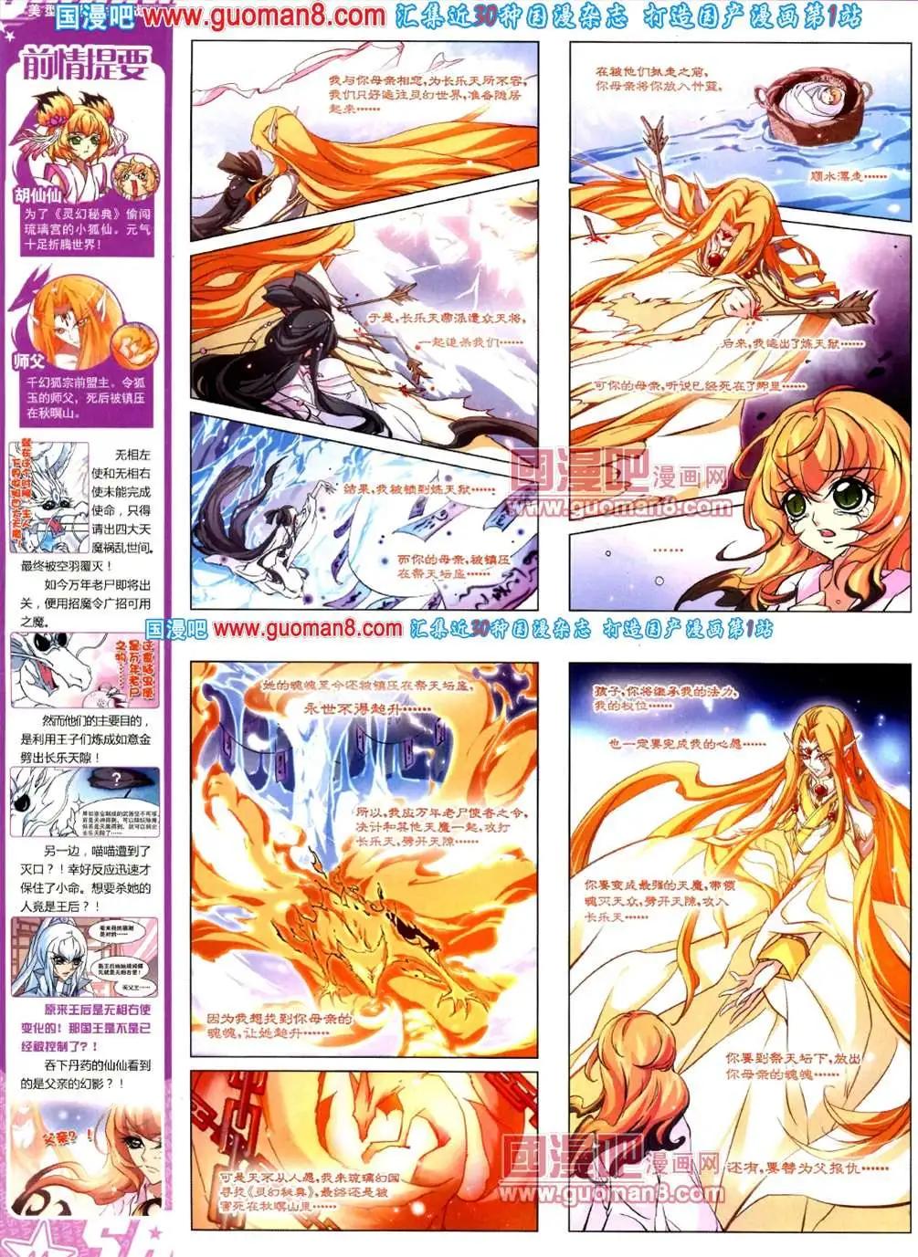 121期(1/2)-第26话