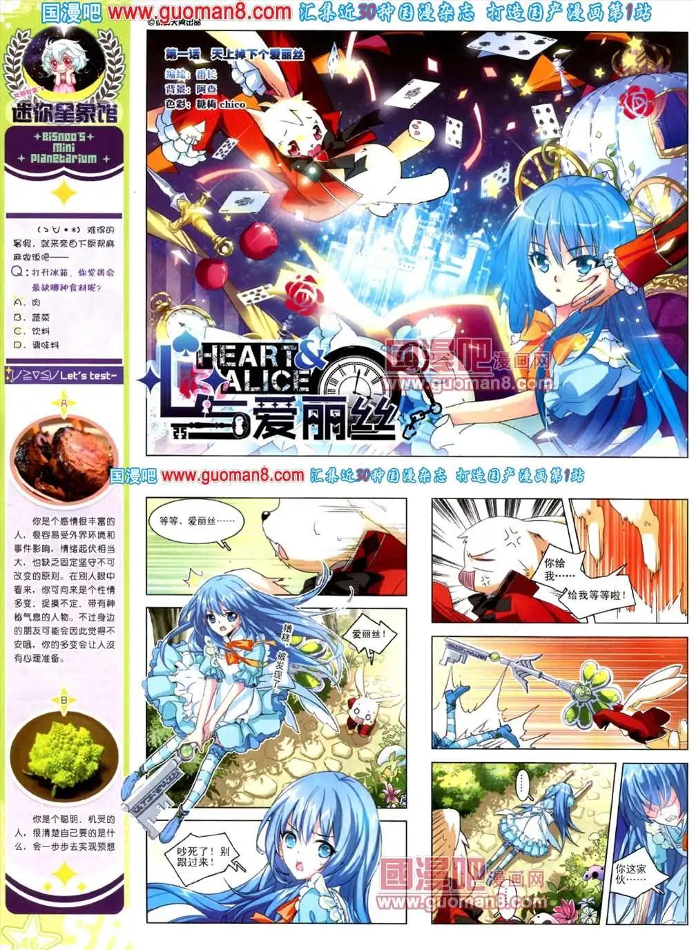 121期(1/2)-第26话