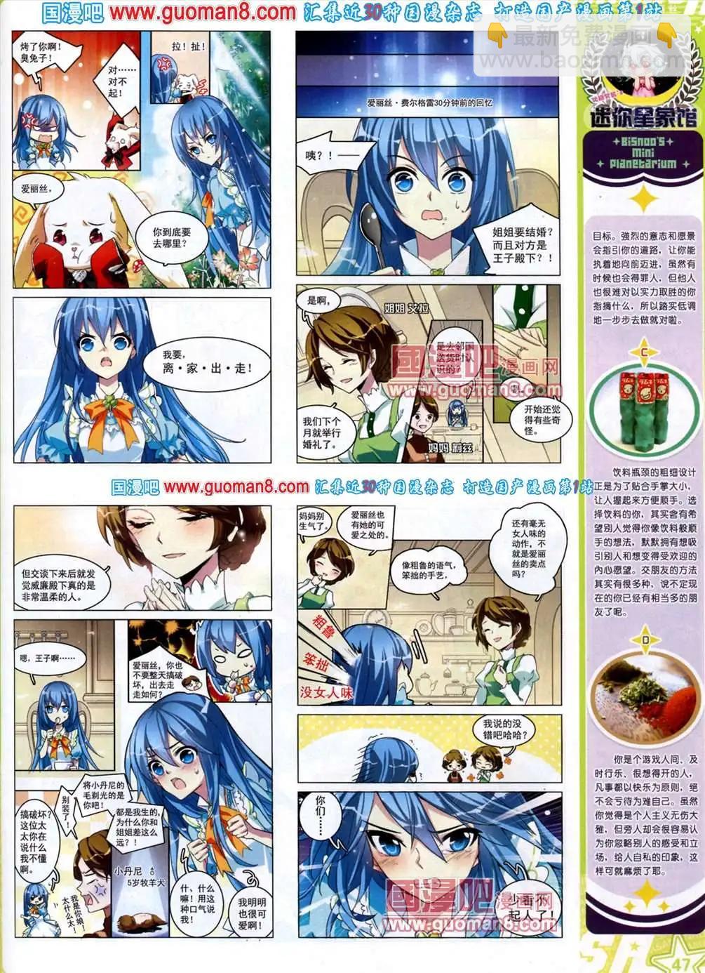 121期(1/2)-第26话