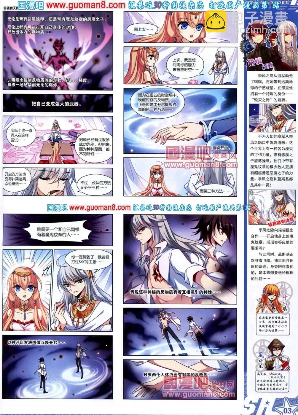 121期(1/2)-第26话