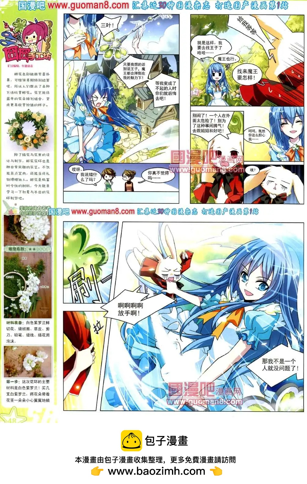 121期(1/2)-第26话