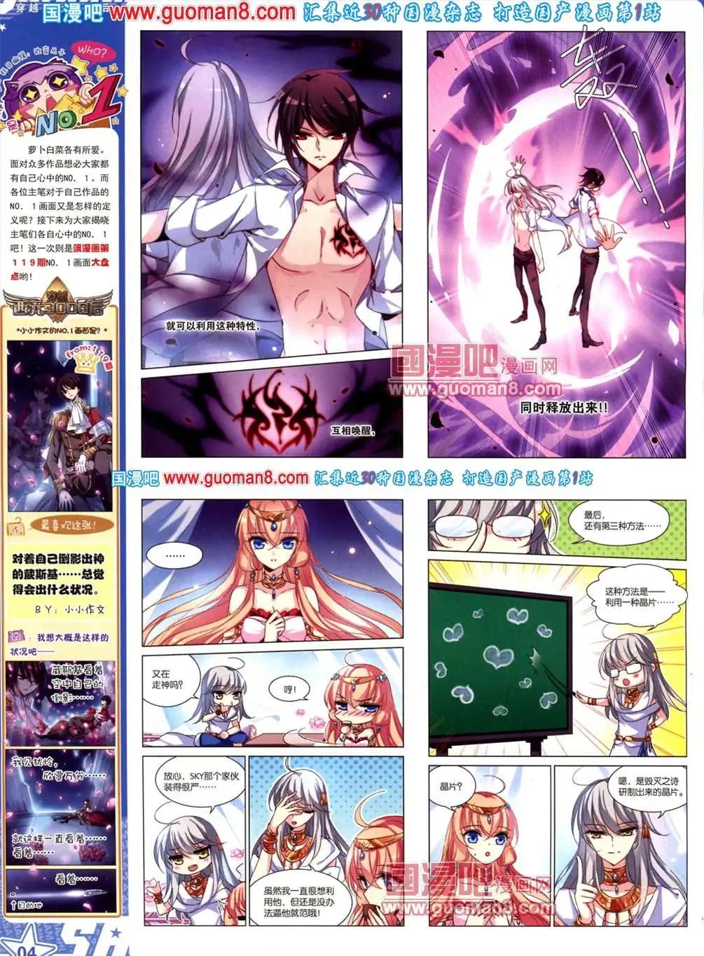 121期(1/2)-第26话