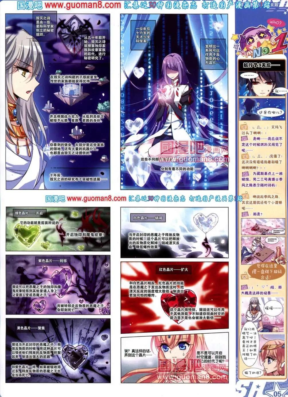 121期(1/2)-第26话