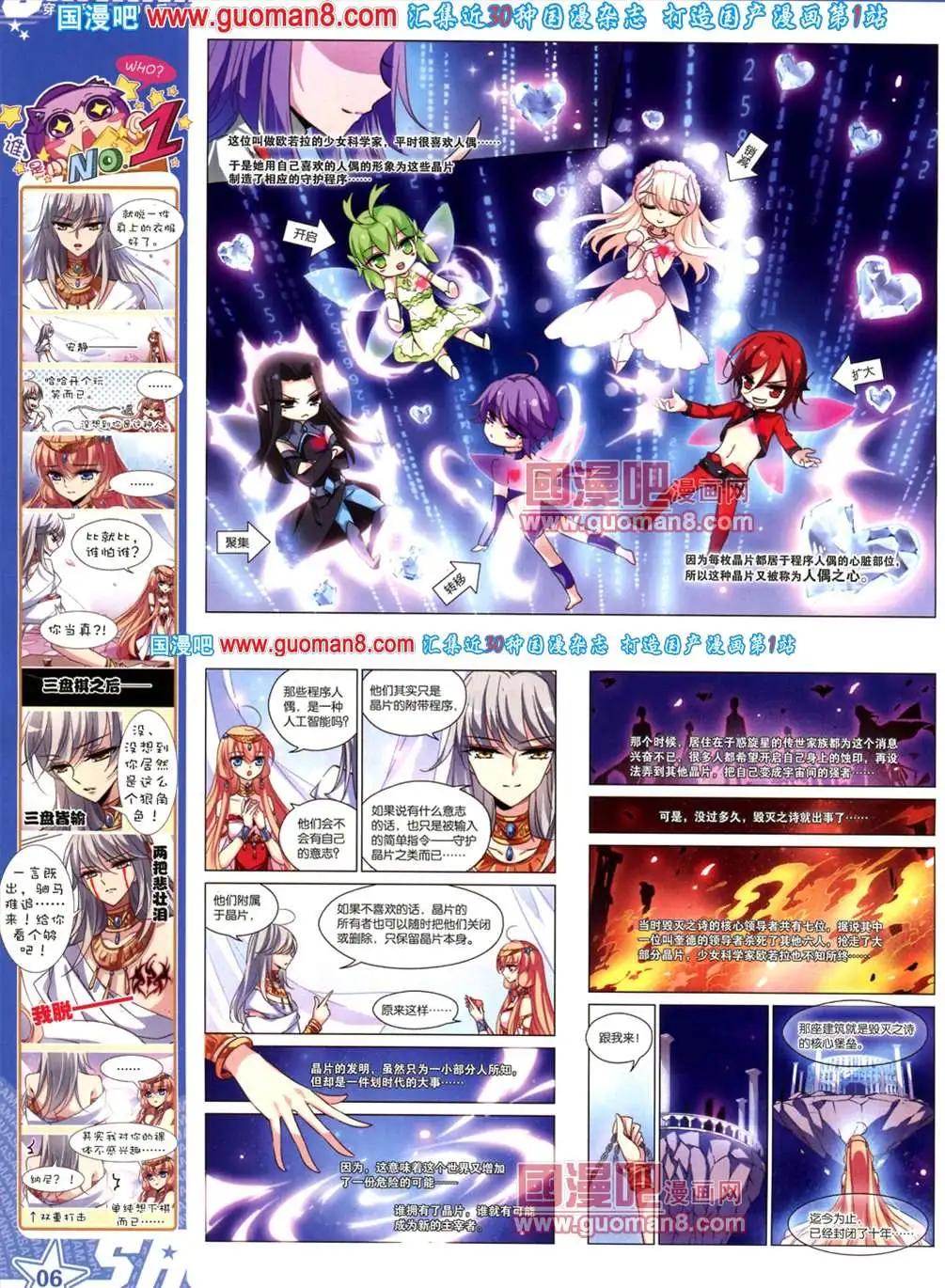 121期(1/2)-第26话