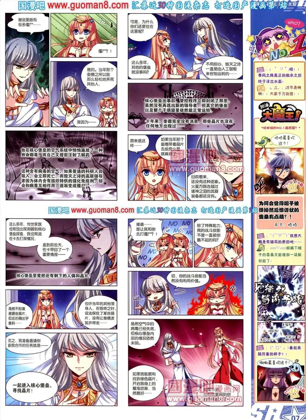 121期(1/2)-第26话