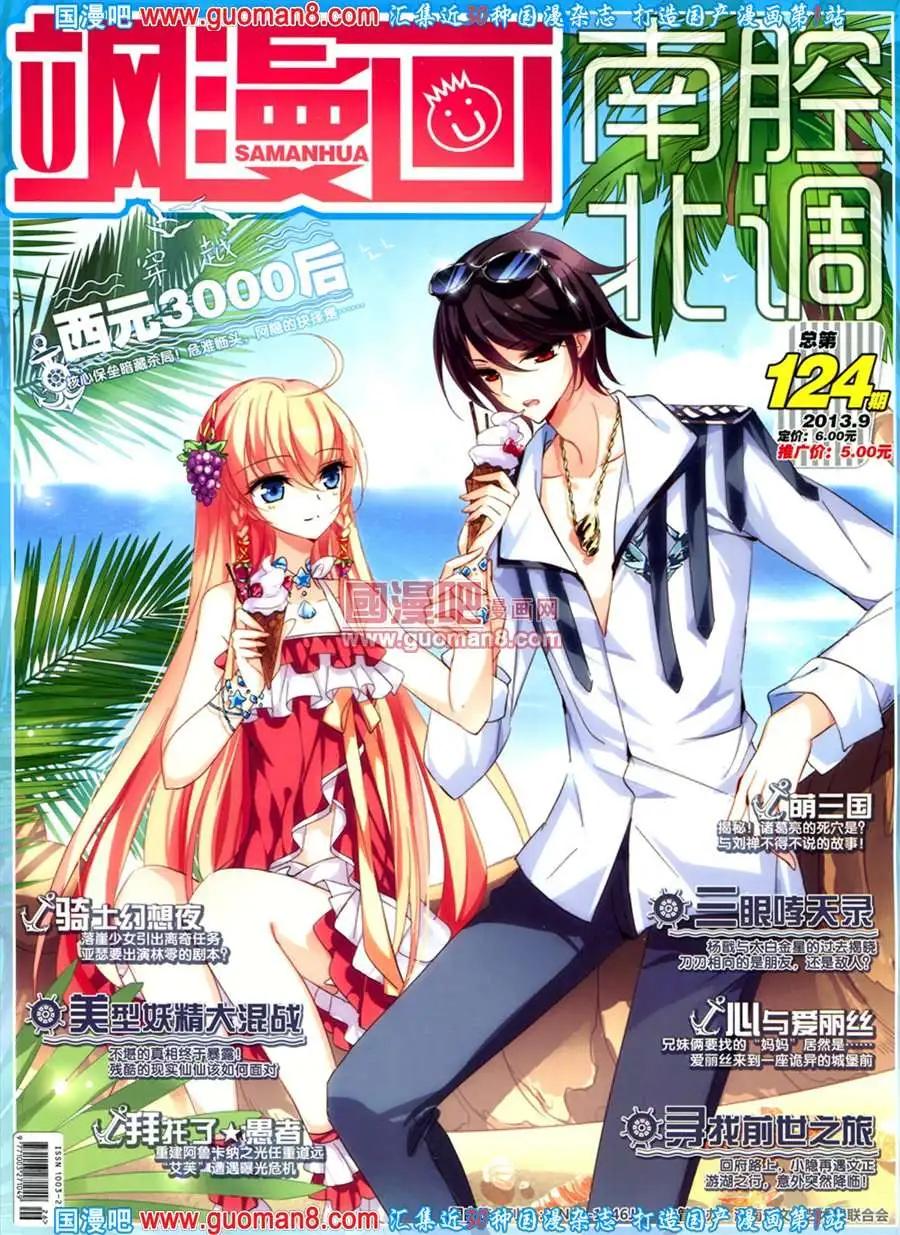 124期 全本(1/2)-第28话