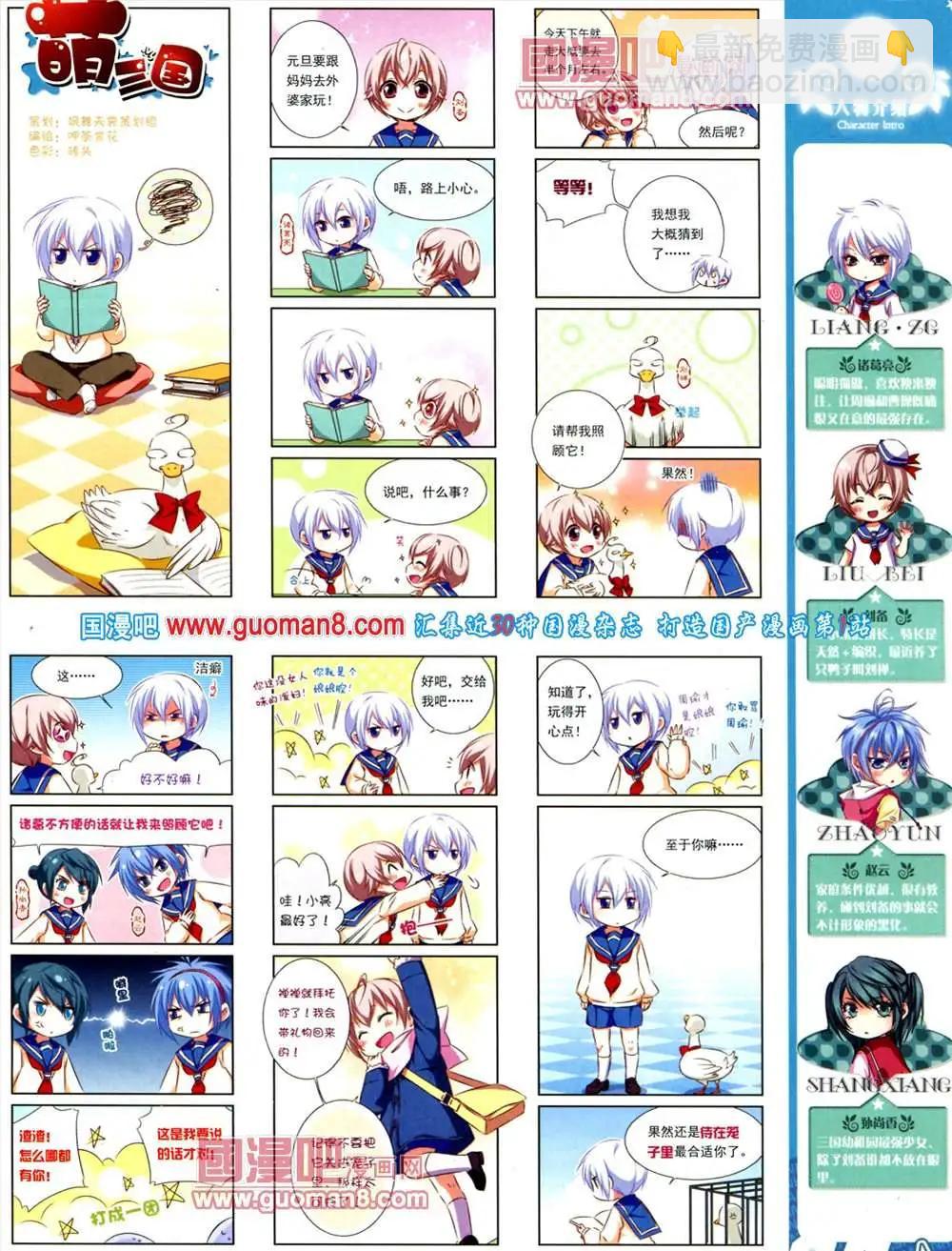 124期 全本(1/2)-第28话