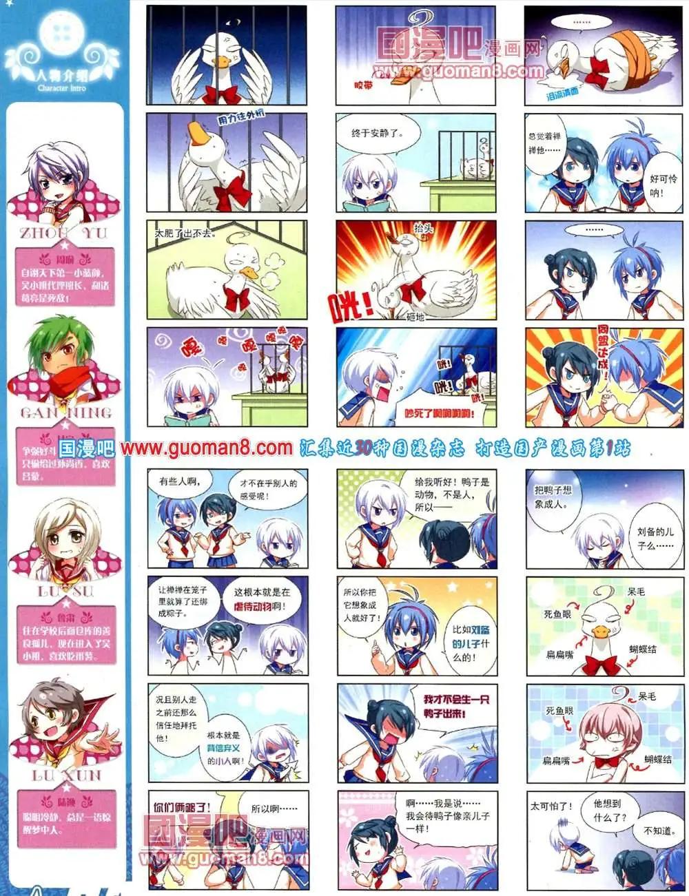 124期 全本(1/2)-第28话