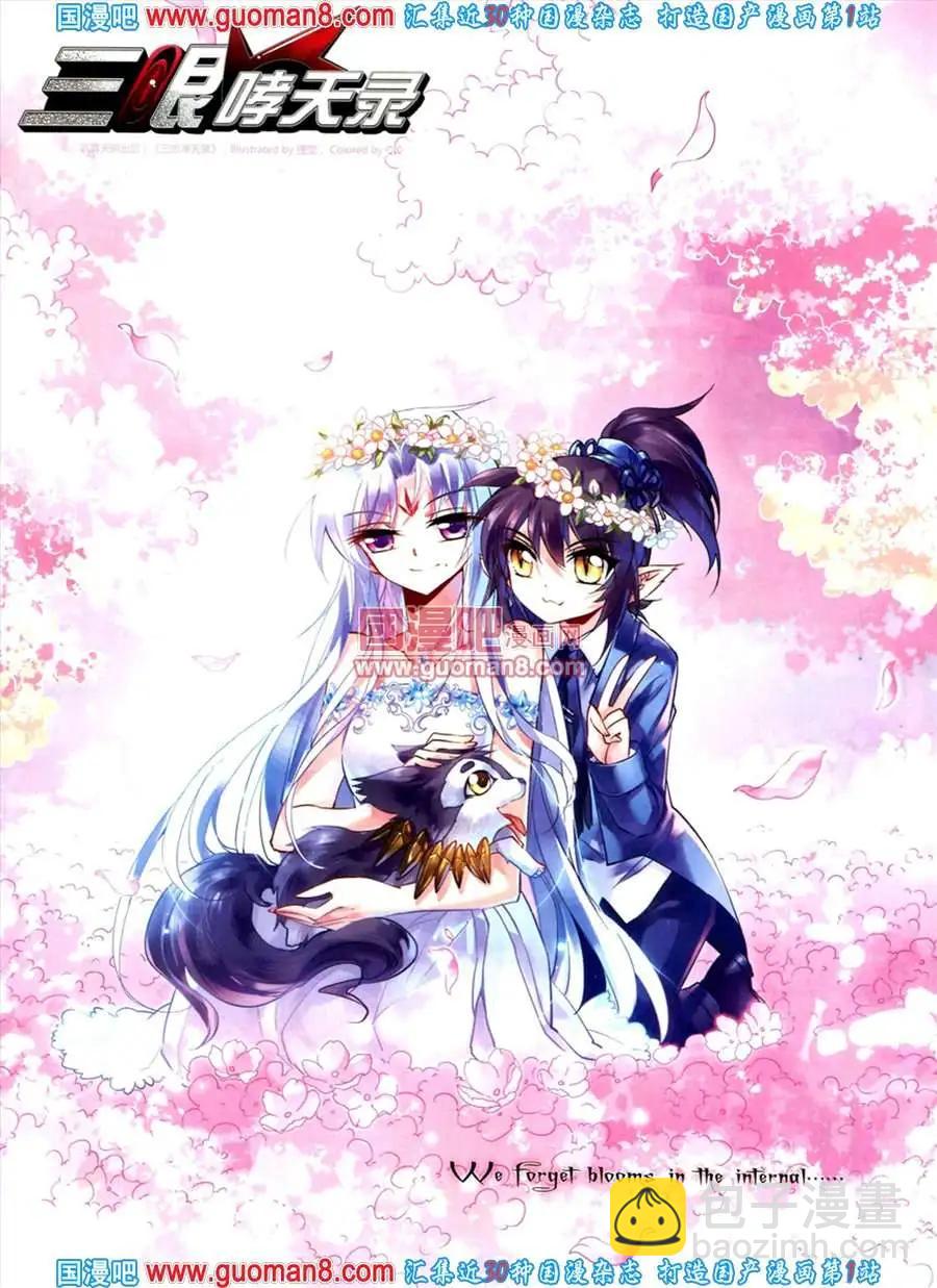 124期 全本(1/2)-第28话