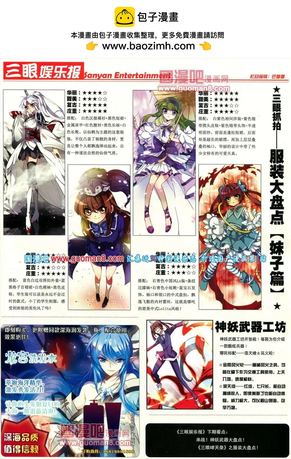 124期 全本(1/2)-第28话