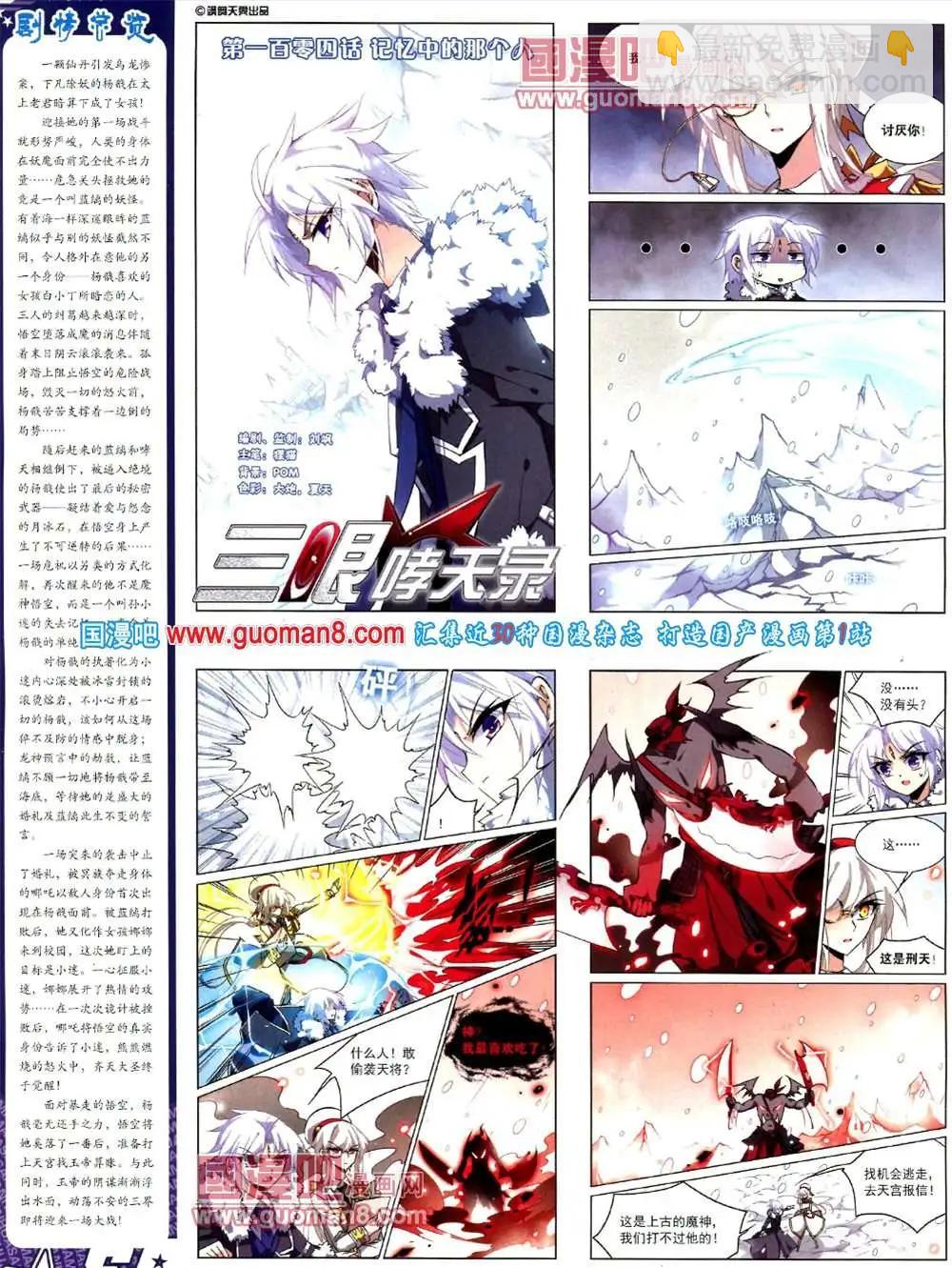 124期 全本(1/2)-第28话